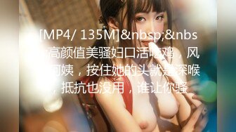 [MP4/ 1.06G]&nbsp;&nbsp;熟女探花，人照合一，今夜美熟女，风情万种当世潘金莲，正干的畅快，被发现摄像头惨翻车