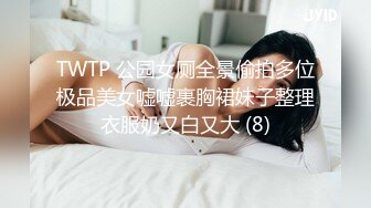 【胸无大痣】天然美乳，白皙佳人丰乳肥臀高颜值~小姐妹让人欲火焚身，前凸后翘，妩媚中拿捏了一众粉丝 (1)