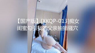 ❤️土豪重金定制福利，颜值气质不输明星，推特女神【米妮子】私拍，罕见白虎馒头逼道具炮机紫薇狂喷水，撸点超高