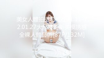 美女人體拍攝希威社21.11-22.01.27大尺度更新美模誘惑全裸人體藝術[87P/132M]