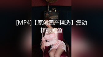 [MP4/617M]12/29最新 爆乳小少妇坐插道具尽根没入水逼特写给狼友看VIP1196