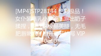 [MP4/779M]11/24最新 吸吮肉棒钻毒龙女上位开腿榨汁爆浆湿到不行VIP1196