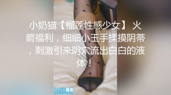 极品娇小淫妻被绿帽老公献祭黑屌猛男性爱甄选 各种姿势猛操 老公乱入3P  (7)