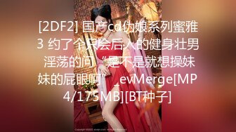 猫爪影像 MSD-0179 女儿与父亲禁忌乱伦-嫩B操成爸爸的样子