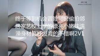 【最新??性爱泄密】蒙眼玩操逼紧人骚高三反差骚货小女友 清纯肛交无套爆菊 口爆吞精裹射 高清720P原版无水印