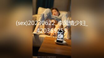 传媒  FSOG055 专攻萝莉嫩妹91大神 唐伯虎