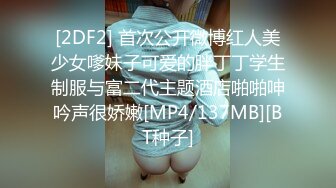 顶级福利！入会粉丝团专属91长腿翘臀淫妻母狗【诗妍】露脸性爱自拍，野外露出车震各种情趣制服啪啪 (14)