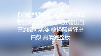 私房最新流出某电报群❤️精品厕拍❤️大学城附近女厕露脸全景后拍带生活照的模特身材美女第二次被偷拍