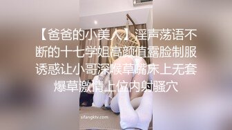 【爸爸的小美人】淫声荡语不断的十七学姐高颜值露脸制服诱惑让小哥深喉草嘴床上无套爆草激情上位内射骚穴