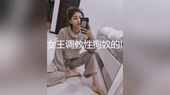 邻家小姐姐真骚啊，全程露脸跟狼友互动撩骚慢慢脱光诱惑狼友，揉奶玩逼舔弄假鸡巴，道具抽插