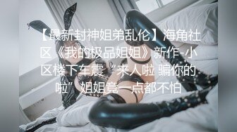 【爱情故事】下午场30岁良家离异少妇，还是个白虎，白嫩温柔性欲强，沙发啪啪激情四射，累瘫求饶爽翻了