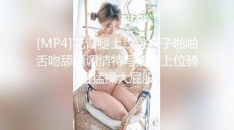 [MP4]花臂腿上纹身妹子啪啪舌吻舔逼调情特写抽插上位骑坐猛操大屁股