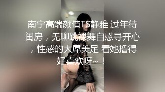 偷拍高颜值美女小姐姐 粉穴还是一条缝的馒头穴