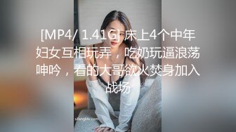 [MP4/1.71G]2023-10-23乐橙精品大学生一边看lol直播一边做爱