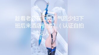 ❤️❤️顶级绿播下海【违规昵称】颜值一流 身材无瑕疵 撸不停