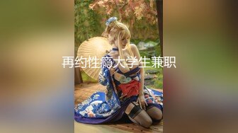 -小何极品探花 兄弟俩新人搞偷拍 清新漂亮小姐姐约来想3P