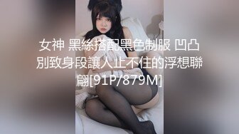 女神 黑絲搭配黑色制服 凹凸別致身段讓人止不住的浮想聯翩[91P/879M]