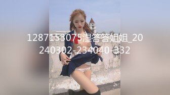 1287153075湿答答姐姐_20240302-234040-332