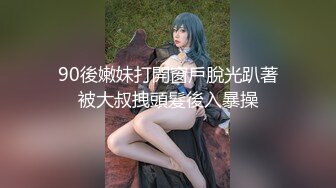 2023年度最美Cd小姐姐-荼蘼-雪白公主 露出诱人的菊花、肉棒插屁眼，前列腺就受不了要喷精！