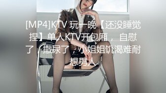 XKTY001 香菱 新娘婚礼前一天 穿婚纱出轨炮友 星空无限传媒