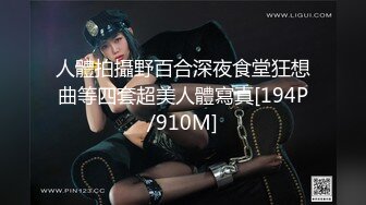 【新片速遞】&nbsp;&nbsp;❤️√黑丝美腿女神这腿万里挑一的极品，性感黑惑拉满 翘起小屁屁迎接大进入，天花板级气质[67.9MB/MP4/12:03]