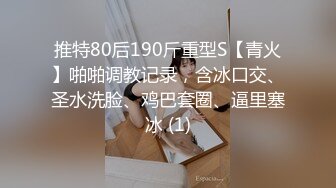 “挺滑呀我想干你大屁股”对白有意思和单位食堂离异的熟女姐姐打炮在她宿舍干巨奶肥臀内射老败火了