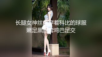 气质顶级美女下海，约炮友开房操逼大秀