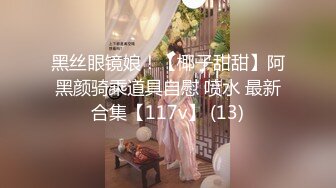 绝世美妖Ts-Tina- 学生短裙制服，两只胸都快要撑爆了，69互吃鸡巴，坐骑哼哼妖声 非常带感！