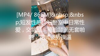 [MP4/433MB]露臉小情侶私拍泄密 極品清純顏值小美女被調教成小母狗了，露出調教啪啪