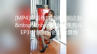 [MP4]STP33337 年輕的21歲小美女，全裸好身材，帶乳夾和鈴铛道具自慰，呻吟不止特寫洞口很小玻璃棍抽插白漿很多 VIP0600