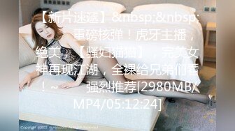 [MP4]蜜桃传媒-粉丝突袭计划 突袭女神 解锁性爱姿势 蜜桃女神陈圆圆