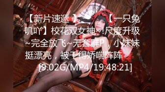 【新片速遞 】♈ ♈ ♈【一只兔叽吖】校花双女神~!尺度升级~完全放飞~无套群P，小妹妹挺漂亮，被干得娇喘阵阵♈ ♈ ♈[9.02G/MP4/19:48:21]