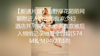 [MP4/ 711M] 不知名三線模特和閨蜜壹起網約個害羞小哥,開好房,小哥緊張的要死,第壹次雙飛