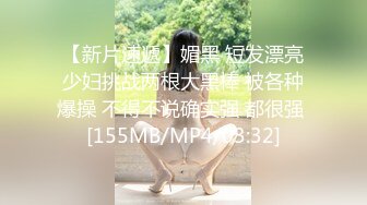 [MP4/ 1.14G] 中年大叔忽悠美女顾客做特殊服务，全身按摩撩骚忽悠顾客揉奶玩逼，按摩床上爆草抽插