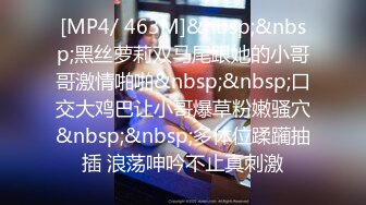 母子乱伦年轻继母36岁??老爸不在家陪后妈做完瑜伽忍不住把我的小后妈抱到了他俩的婚房一顿乱草[MP4/419MB]