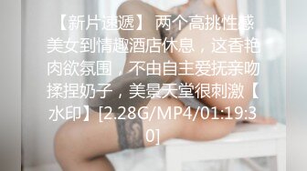 [MP4/ 1.34G] 连体网袜大长腿美女道具自慰啪啪，开档网袜假屌抽插呻吟