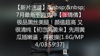 [MP4/3.7G] 【极品女神❤️超精品泄密】顶级颜值反差大学生与男友性爱自拍流出 等32部合集