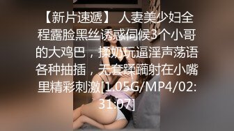 电报群高价定制福利，性感御姐，小马拉大车乱伦女主【奶瓶】紫薇高潮喷水，诱惑十足