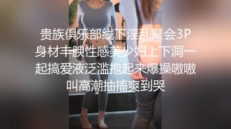 贵族俱乐部线下淫乱聚会3P身材丰腴性感美少妇上下洞一起搞爱液泛滥抱起来爆操嗷嗷叫高潮抽搐爽到哭