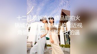 ✿露出骚婊人妻『迷雾』天太热，穿丝袜就不穿内裤了，骑共享单车去买冰淇淋，座子好烫屁股呀，这裙子也太短了