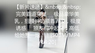 [MP4/795M]6/20最新 呆萌00后卡哇伊妹子和闺蜜一起被胖男掏屌抽插深入操VIP1196