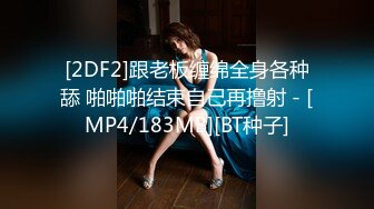 [MP4/590M]2/14最新 诱人女教师欲火难耐逆推性爱教程女神宋妮可VIP1196