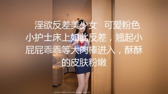 ✨淫欲反差美少女✨可爱粉色小护士床上如此反差，翘起小屁屁乖乖等大肉棒进入，酥酥的皮肤粉嫩