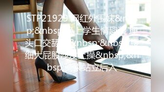 「汝工作室」华裔小伙干洋妞 爆操极品东欧巨乳女郎，乳钉随着大奶摇曳生姿视觉感拉满