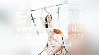 [MP4/0.97G]2023.12.30【墨迹情侣开房】从浴缸操到床上，无套中出，水中啪啪浓情蜜意