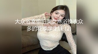 泉州美乳少妇