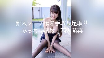 新人ソープ嬢を手取り足取りみっちり調教 - 西内萌菜