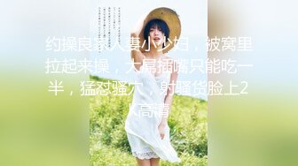 约操良家人妻小少妇，被窝里拉起来操，大屌插嘴只能吃一半，猛怼骚穴，射骚货脸上2K高清