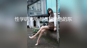 kcf9.com-泰国绿帽淫妻「coconut82291822」OF私拍 美乳巨尻极品身材【第十一弹】1