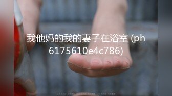 我他妈的我的妻子在浴室 (ph6175610e4c786)